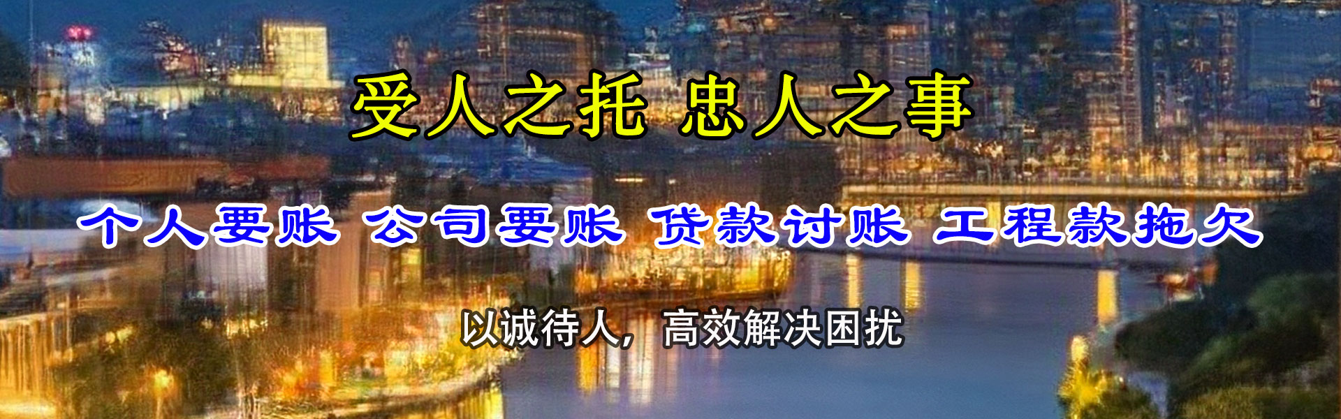 思明索债公司